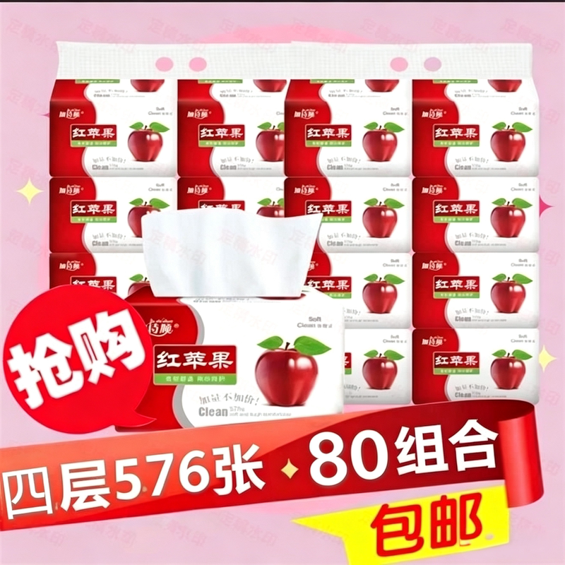 Jiasishun Apple Series Tissues, 80 Large Packs, Thick and Water-Resistant, Suitable for Babies, Home Use, and Weddings Jiasishun Apple Series Tissues, 80 Large Packs, Thick and Water-Resistant, Suitable for Babies, Home Use, and Weddings