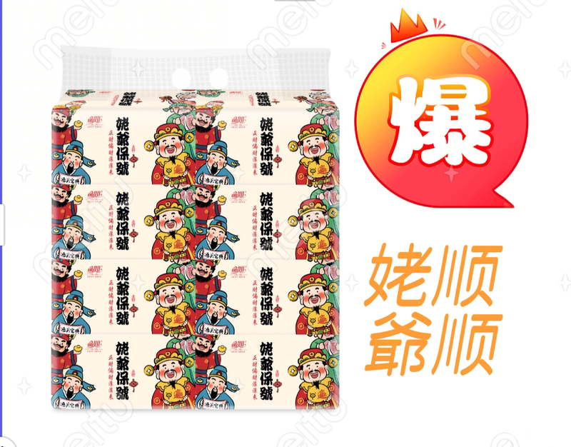 Internet Celebrity New Product Ruyue Guaranteed Removable Facial Tissue 80 Packs Chaoshan Style Festive Household Napkins Internet Celebrity New Product Ruyue Guaranteed Removable Facial Tissue 80 Packs Chaoshan Style Festive Household Napkins