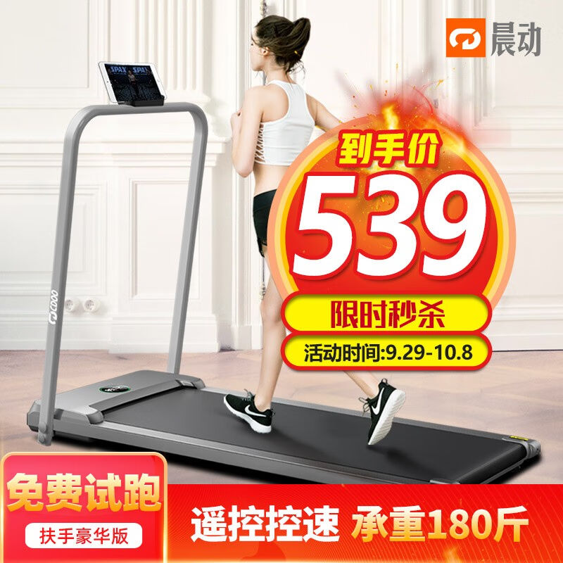 Morning move walker Home Electric smart treadmill Family Folding Indoor Small Mini Sport Fitness Equipment-Taobao