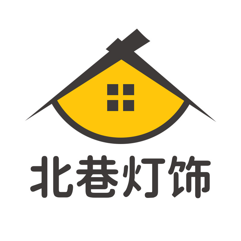 北巷灯饰