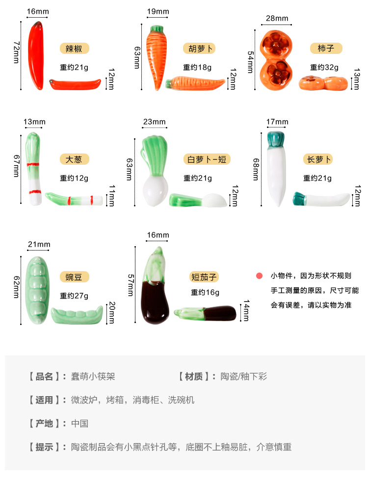 Stupid boss month of ceramic small vegetables rabbits chopsticks chopsticks rack Japanese creative panda express flowers pillow chopsticks