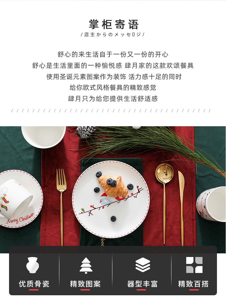 Boss in joyous ode Christmas dessert plate tableware suit, lovely creative household ceramics western - style food plates dishes