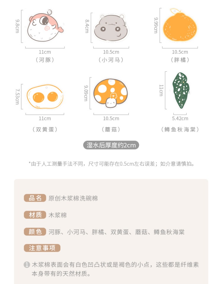 【美国极速发货】中国 肆月 木浆棉洗碗海绵压缩 清洁洗碗布  去污百洁布  小橘子 1只装