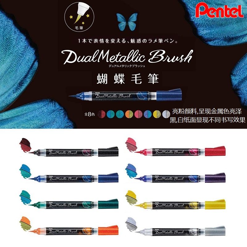 Japanese Pentel sent DualMetallic Brush butterfly pen bright metal color