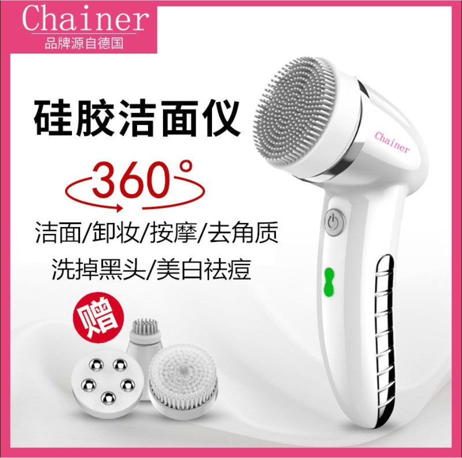 Li Jiaqi facial cleanser pore cleaner electric silicone face washing artifact face removal blackhead beauty instrument male and female