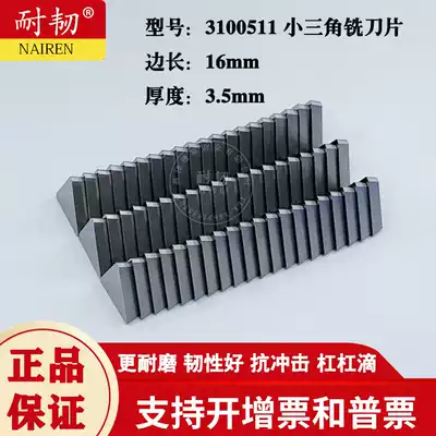 Milling blade 3100511 small triangle blade gantry knife YT14YT15YG8YW2YW1YT767YS8YG6A