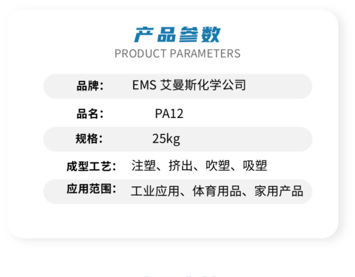 Специальность пластмасс ppa瑞士ems ht1v-3 hy black 9205 Grivory Специальность пластмасс ppa瑞士ems ht1v-3 hy black 9205 Grivory