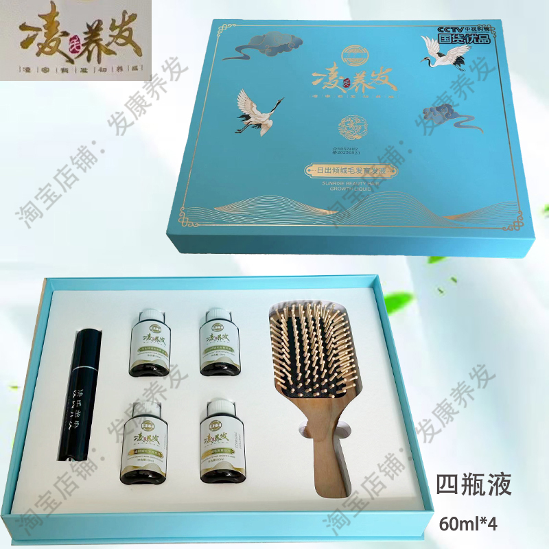 Authentic Ling's Hair Care Sunrise Allure Lingzhitang Instant Set Box Cleansing Liquid Hair Pure Beauty Shampoo Authentic Ling's Hair Care Sunrise Allure Lingzhitang Instant Set Box Cleansing Liquid Hair Pure Beauty Shampoo
