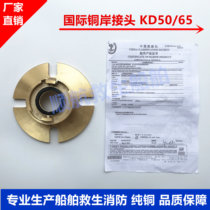 Marine international bank joint DN50 65 joint national standard fire four-hole all copper flange thick copper cover copper