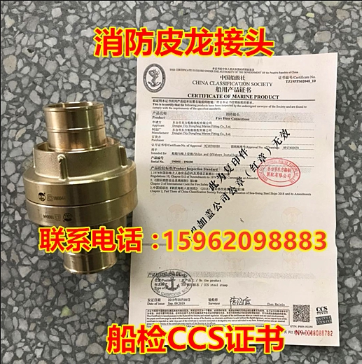 Marine leather dragon connector water belt buckle copper connector fire hose buckle ship inspection CCS certificate dual water gun