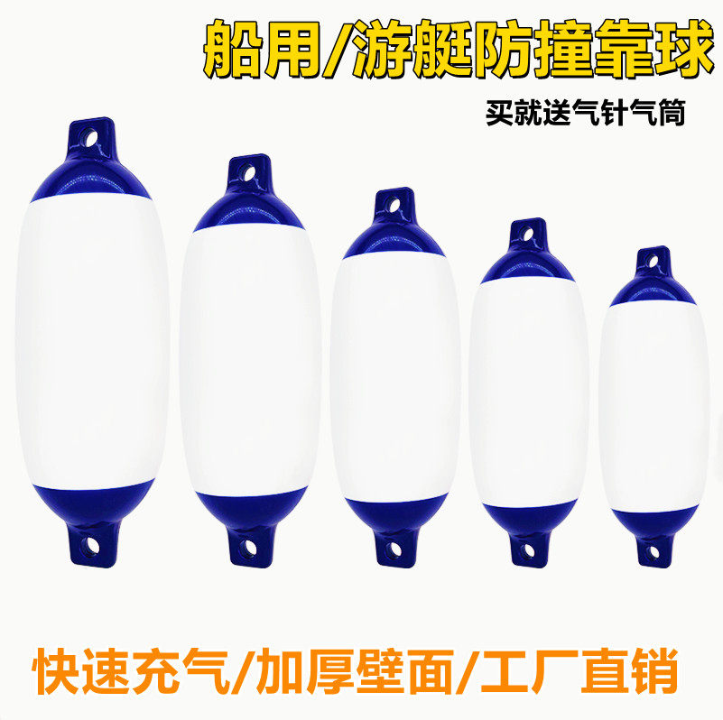 Yacht Marine Anti-collision Ball inflatable PVC shore cushion lifesaving float protective ball fender dock to ball ball