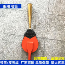 Factory direct marine flute boat leather copper flute leather Tiger hand pressure flute water rescue sea avoidance