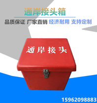 FRP international port terminal box marine port port Port International Bank joint fire extinguisher box storage box