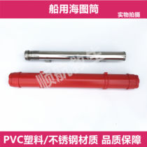 Supply PVC safety drawing tube marine chart tube nautical drawing storage tube waterproof stainless steel chart storage tube
