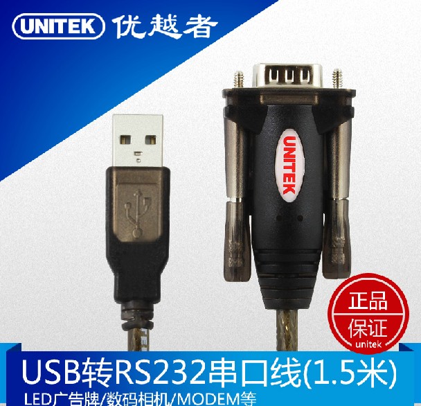 Superior UNITEK USB serial cable USB to RS232 serial cable USB to 9-pin COM to 9 holes
