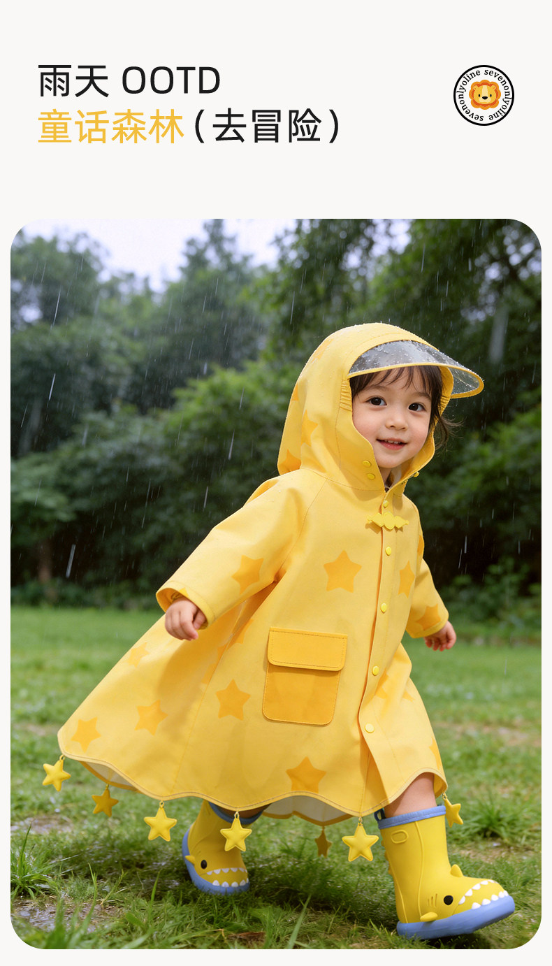 星星小鲨鱼儿童雨衣雨鞋套装男童女孩宝宝防水卡通雨靴防滑水鞋 — 13