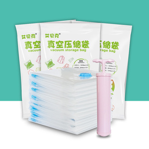 19.9元包邮 艾贝克  真空压缩袋收纳袋 9件套
