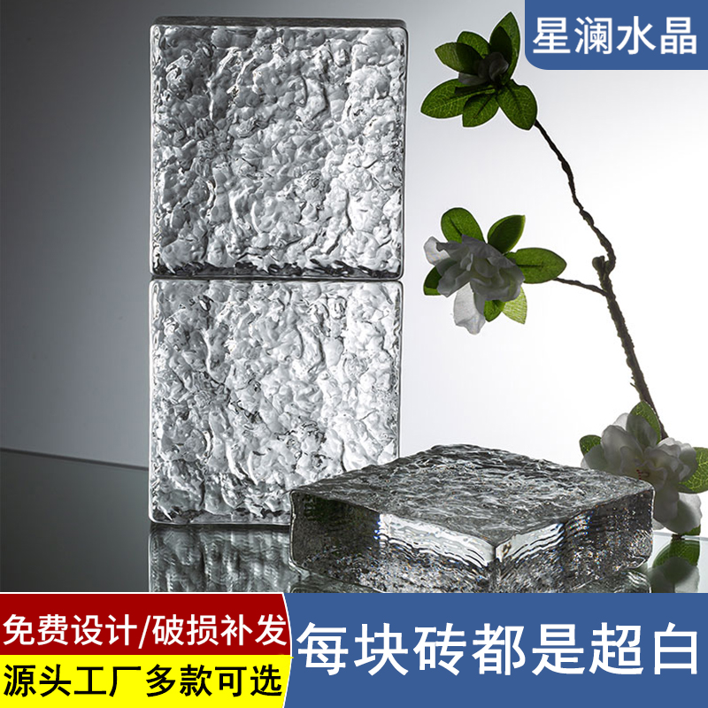Boutique Genuine Ultra White Glass Brick Crystal Brick Transparent Partition Wall Rectangular Background Wall Toilet Mesh Red Art Brick-Taobao
