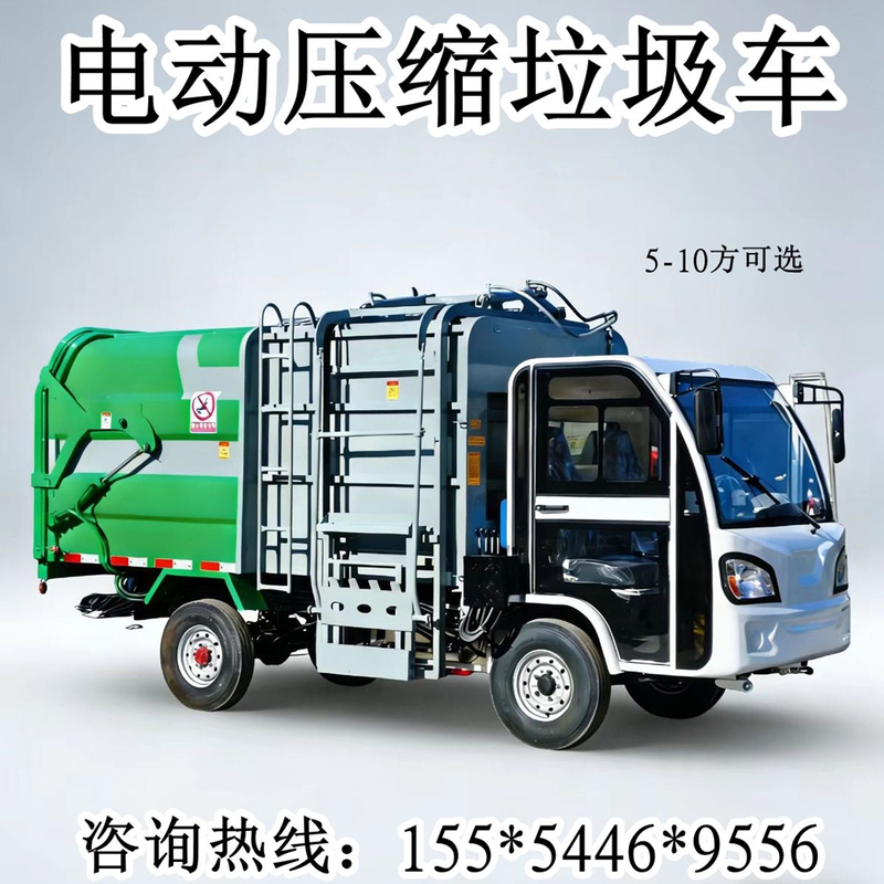 Electric Four-Wheel Garbage Removal Vehicle, Six-Wheel Bucket-Mounted Self-Loading and Unloading New Energy Food Waste Transfer Vehicle, 8 Cubic Meters, 10 Cubic Meters