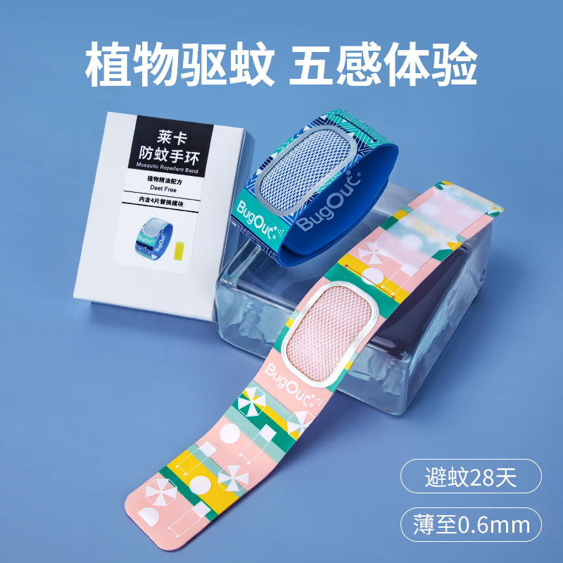 Summer new mosquito repellent bracelet Summer outdoor anti-mosquito hand strap thin children adult couple high-end foot ring buckle