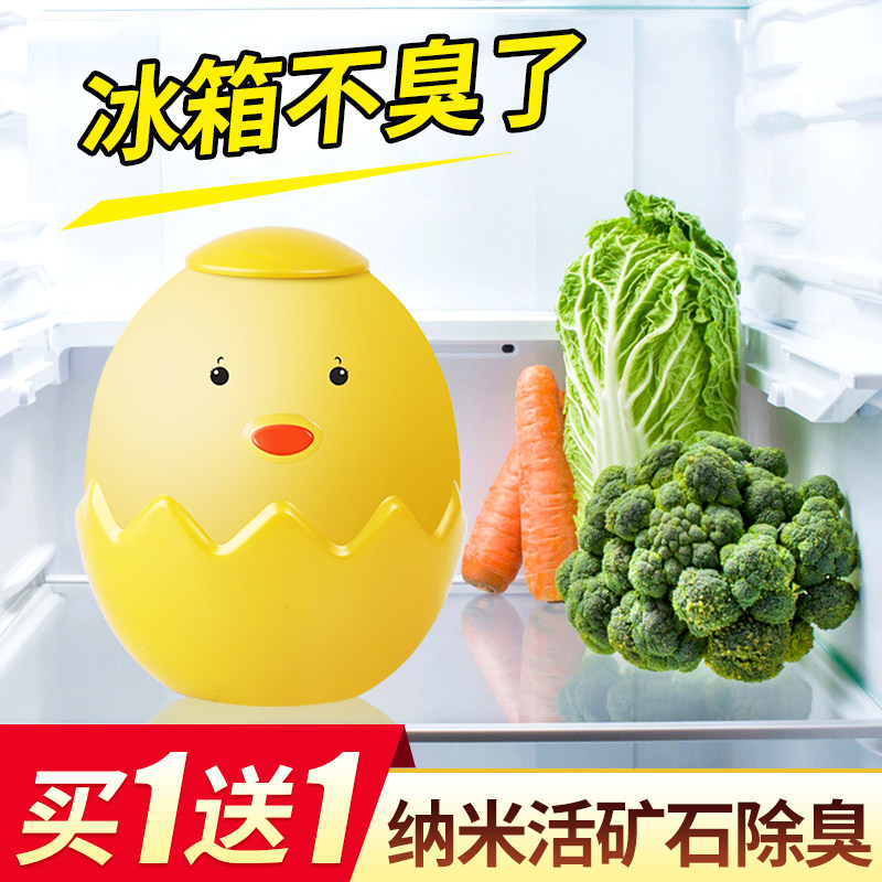 Xingqia refrigerator deodorant kitchen deodorant egg removal odor household artifact non-cleaning sterilization disinfection bamboo charcoal package