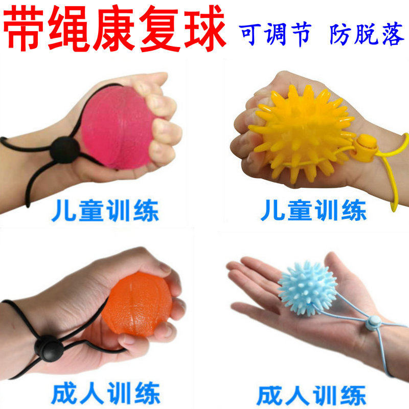Stroke hemiplegia with rope hand grip ball rehabilitation training massage equipment finger pinch exercise hand holding ball old man