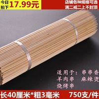 Chuansshu Xiang Bamboo Shrimp Ohlesale 40 см*3,0 мм одноразовый малатанг Hotpot Расширенный