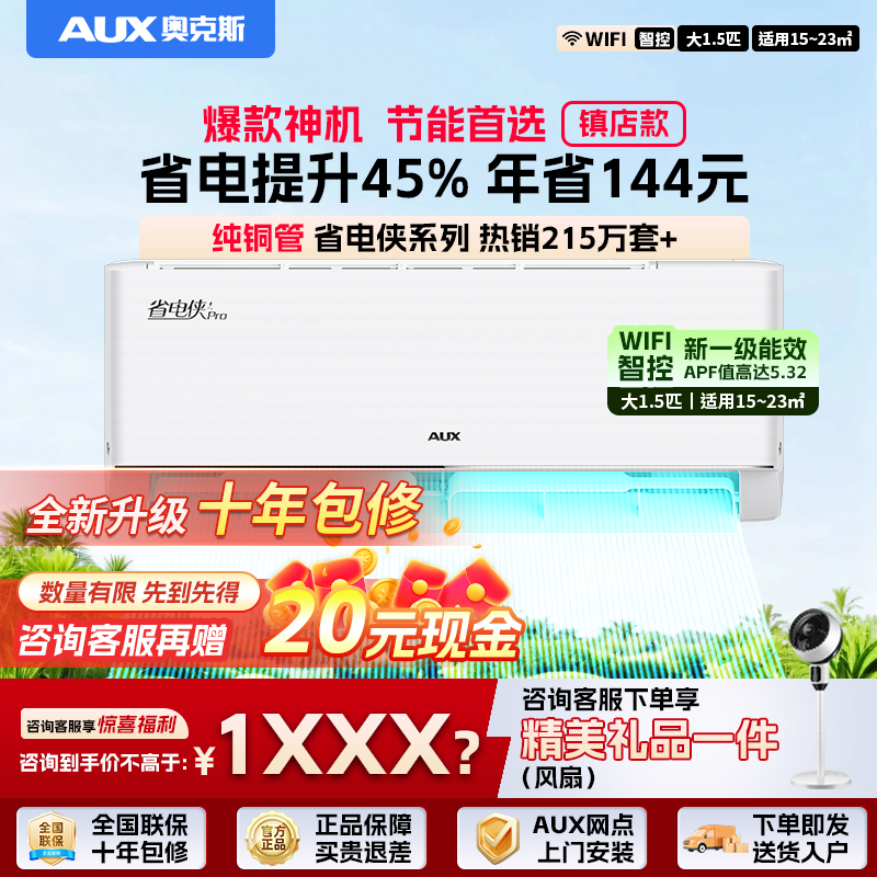 Aux Oaks Air Conditioner, Large 1/1.5 Hp, New First-Level Inverter, Cooling and Heating, Household Energy-Saving, Wall-Mounted, Official Genuine Product