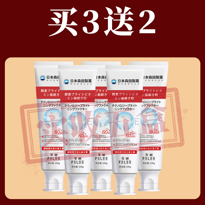 Japan Patent (Buy 5 Fat 10 Buy 3 Fat 5) Anti-tooth Tooth Removal Black Teeth Solid Tooth Care Toothpaste