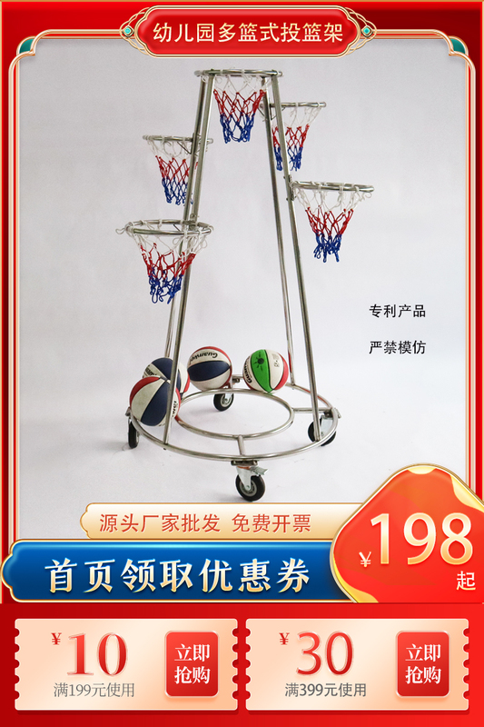 Kindergarten Basketball Hoop Children's Baby Shooting Frame Outdoor Shooting Frame Basketball Frame Toy Sports Equipment