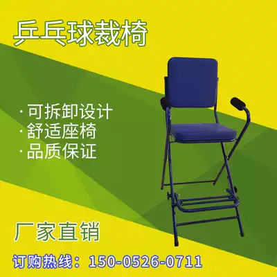 Table tennis match referee stool referee table recording desk referee chair writing board table tennis judge chair
