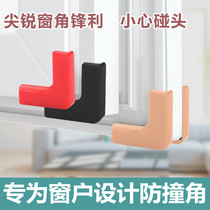 Broken bridge aluminum window corner guard anti-collision angle Aluminum alloy plastic steel window corner door corner anti-collision corner right angle anti-collision protection