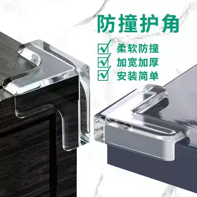 Baby children anti-collision corner sticker transparent protective angle anti-bump right angle safety bed corner table corner anti-collision corner