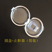 Удобная круглая коробка пробка [пять установок]