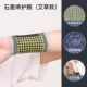 Graphene Wrist-Wormwood [A Pair] S (подходит для 80-110 кот)