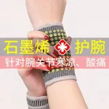 Графеновая защита запясти