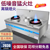 Furious fire stove commercial stainless steel stove gas stove energy saving with fan double single stove gas stove kitchen restaurant mute