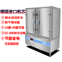 Steamed rice cabinet commercial double door 24 trays 36 trays 48 trays steamed rice steamed buns steamed buns steamed vegetable dumplings 15KW20KW30