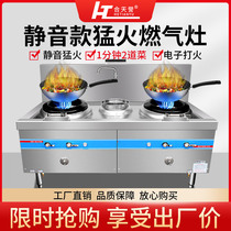 Fire stove commercial energy-saving gas stove double stove hotel restaurant with fan silent natural gas gas stove desktop