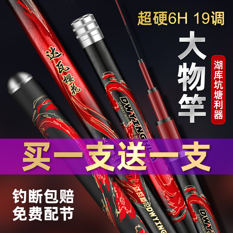 Japan Carbon Fishing Rod Hand Rod Super Light Ultra Hard 19 Adjustment Fishing Rod Carp Rod Black Pit Great Pole Brand Fishing Rod