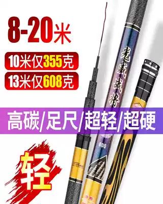 Fishing Rod nest Rod 8 hand Rod 9 10 11 12 13 meters ultra-light ultra-hard fishing rod 15 traditional fishing rod 16 gun pole