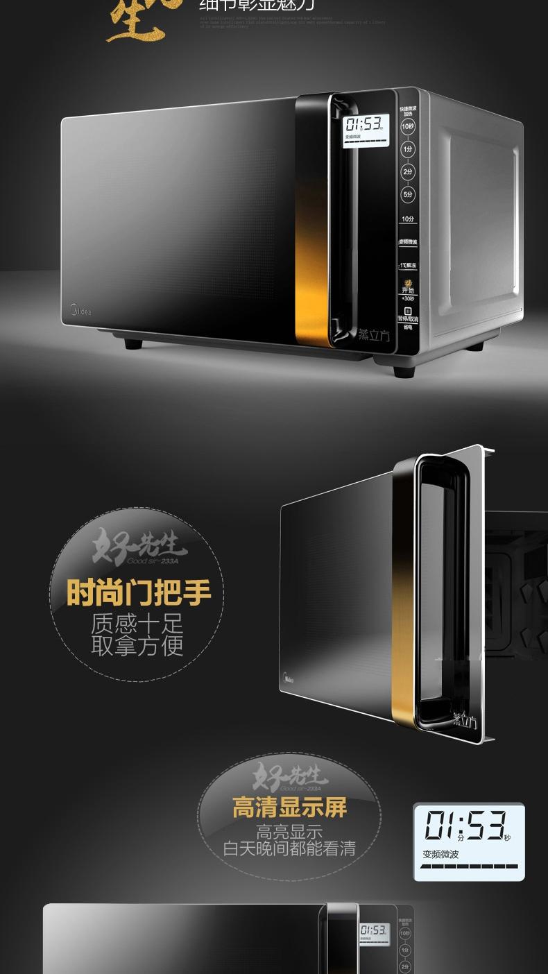 lò nướng [Tự vận hành] Midea / Midea X3-233A Máy biến áp lò vi sóng thông minh hộ gia đình lò nướng sanaky