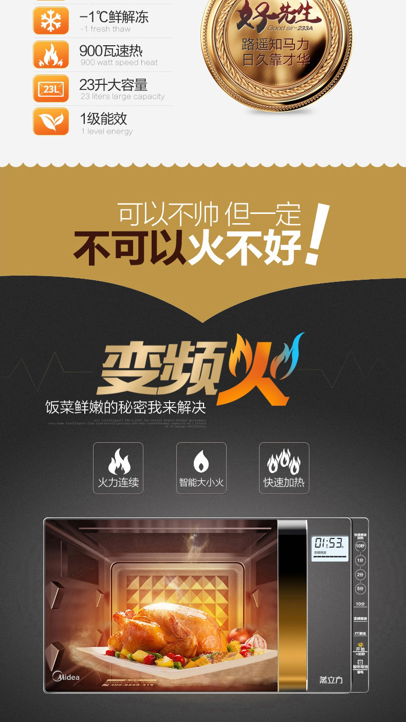 [Tự vận hành] Midea / Midea X3-233A Máy biến áp lò vi sóng thông minh hộ gia đình lò nướng mishio