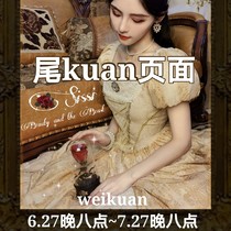 ~ Tail k~Sisi op gorgeous section unfinished about original Lolita dress