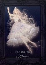 Mo Shengzhu2022 flower wedding sisters unfinished original lolita dress