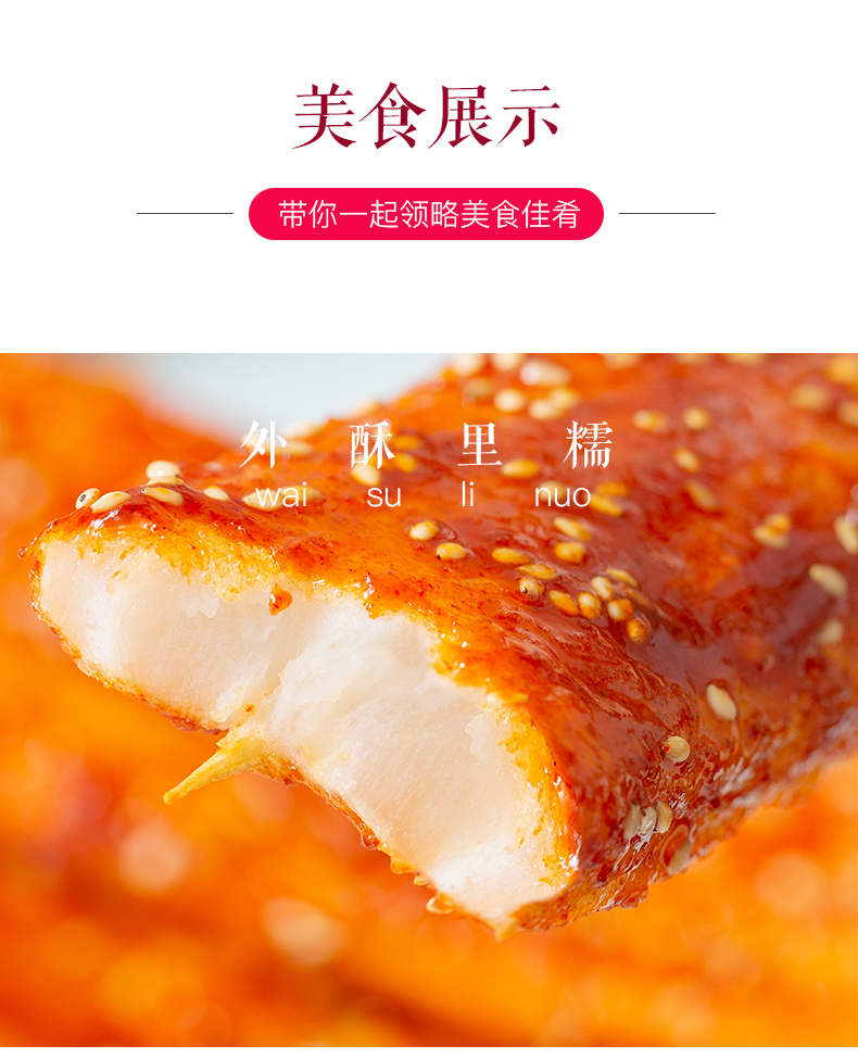 脆皮年糕网红小吃半成品1000g+竹签