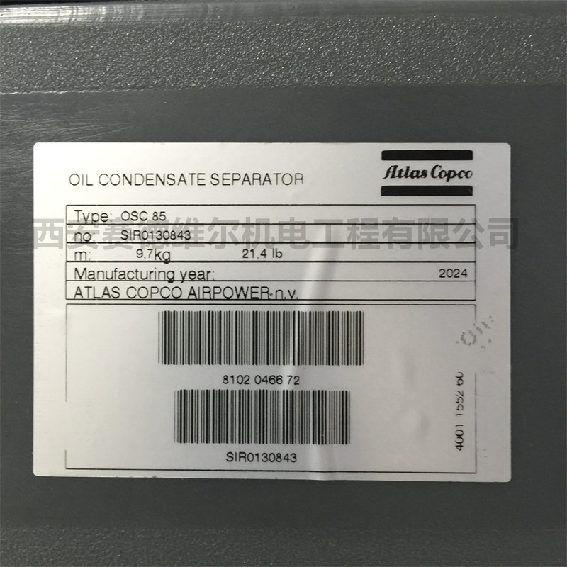 甄选8102046672阿特拉斯油水分离器OSC85：工业净化神器，守护环境新利器️