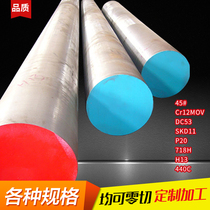  Mold steel 40cr round steel 42crmo round bar Quenching and tempering round bar steel pipe Steel plate light round gcr15 38crmoal