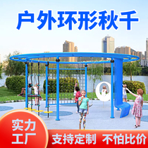 Kindergarten outdoor ring combination swing square community courtyard non-standard outdoor childrens hanging chair amusement equipment