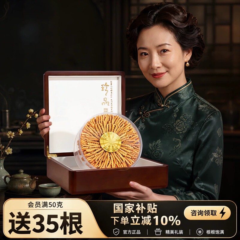 High-End Cordyceps Sinensis Gift Box from the Official Flagship Store, Genuine Product, Suitable for Gifting to Leaders, Elders, and Clients, Fresh for Mid-Autumn Festival High-End Cordyceps Sinensis Gift Box from the Official Flagship Store, Genuine Product, Suitable for Gifting to Leaders, Elders, and Clients, Fresh for Mid-Autumn Festival